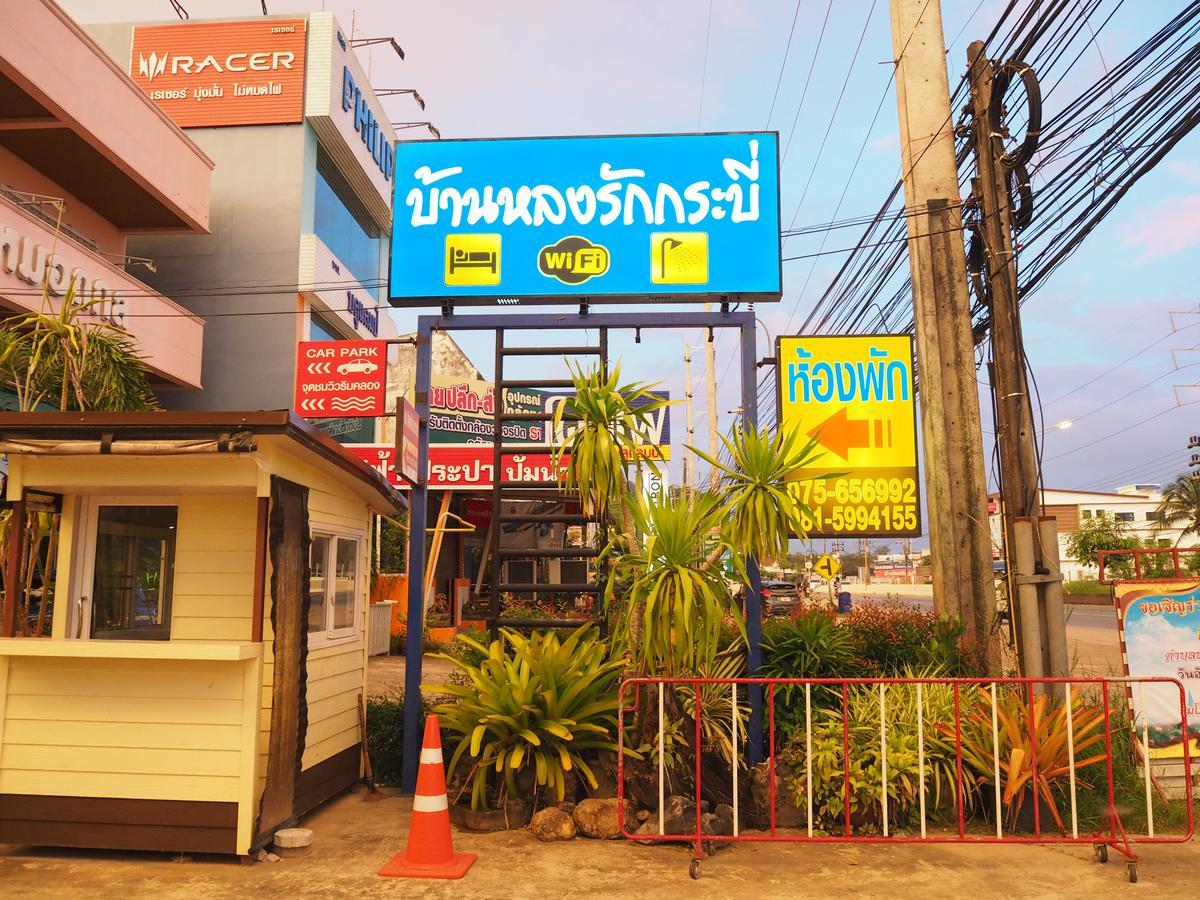 A Nighttime Hostel Krabi town Εξωτερικό φωτογραφία